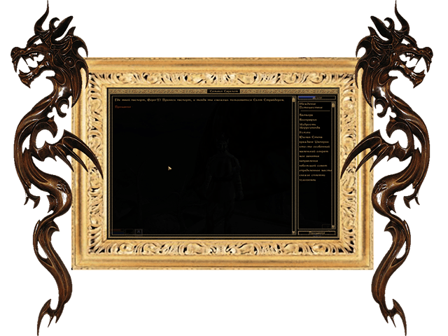 Morrowind - Passport in Morrowind. Dialogue