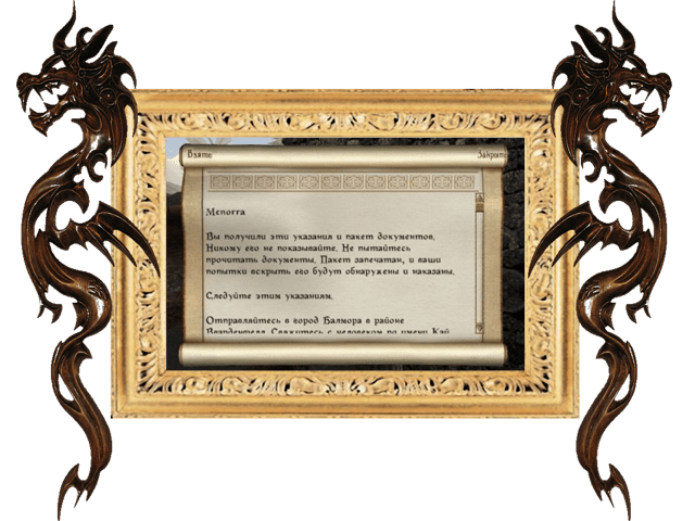 Morrowind - Better Menu Book Scroll. Scroll