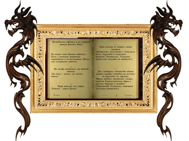 Morrowind - Better Menu Book Scroll. Book
